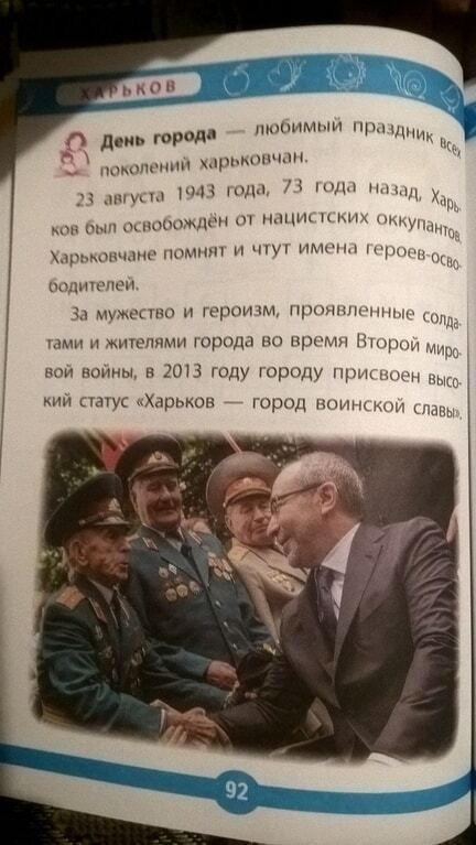 У мережі спалахнув скандал через "букварі Кернеса" для першокласників Харкова