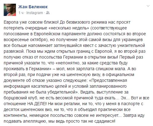 Квест с унизительной развязкой: украинского борца Беленюка не пустили в Германию - фотофакт