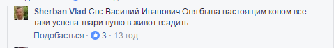 Родственники и коллеги погибшей в Днепре патрульной: Оля была настоящим копом и гордилась этим