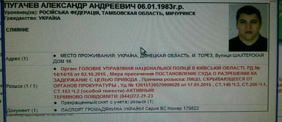 Убийца полицейских получил участника боевых действий, находясь в розыске