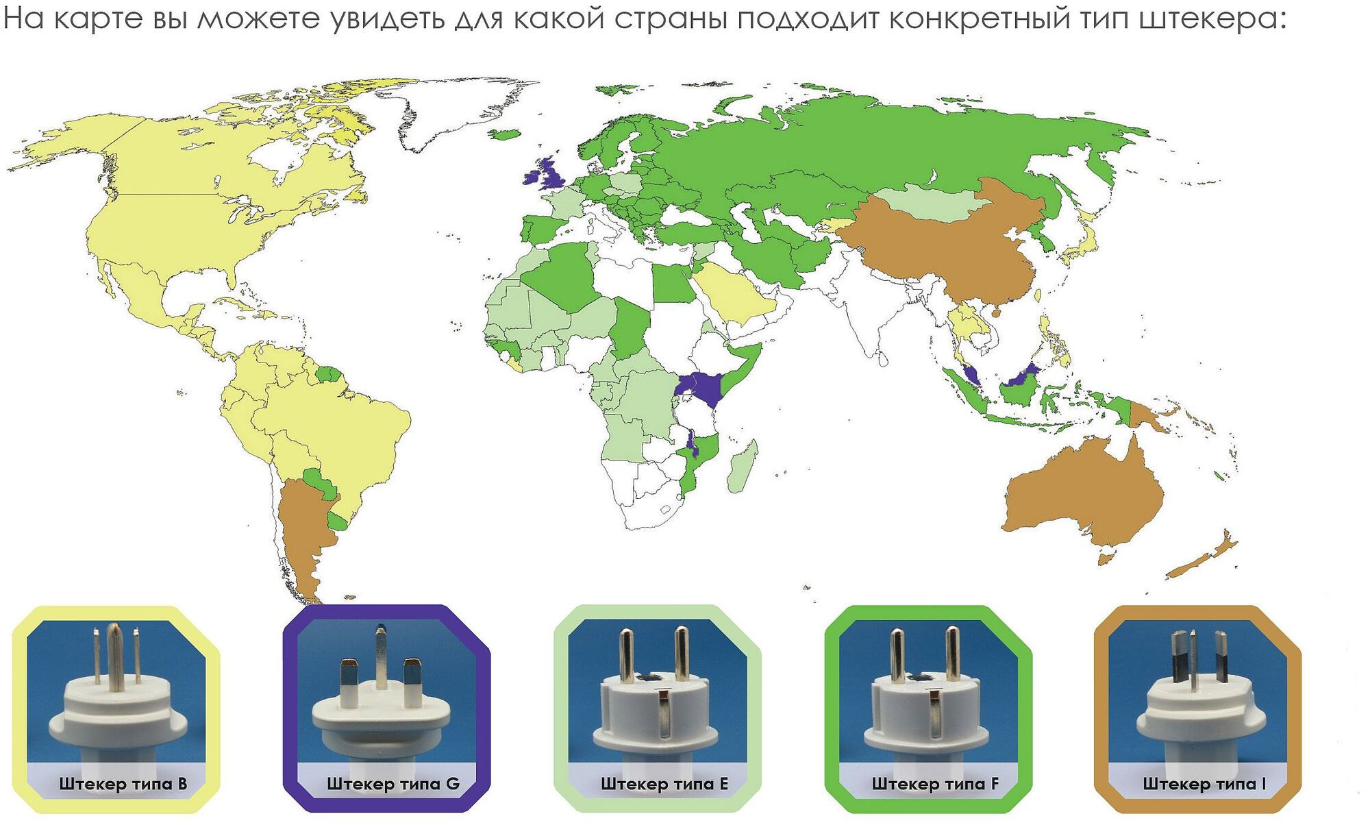 Путешественнику на заметку: типы розеток в разных странах мира - фото