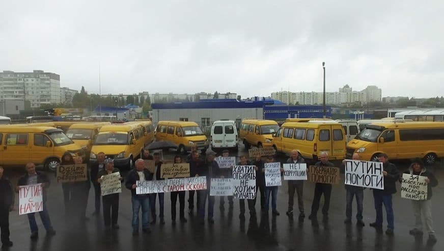 Протест по-російськи: у РФ маршрутники виклали напис "Путіне, допоможи" з автобусів