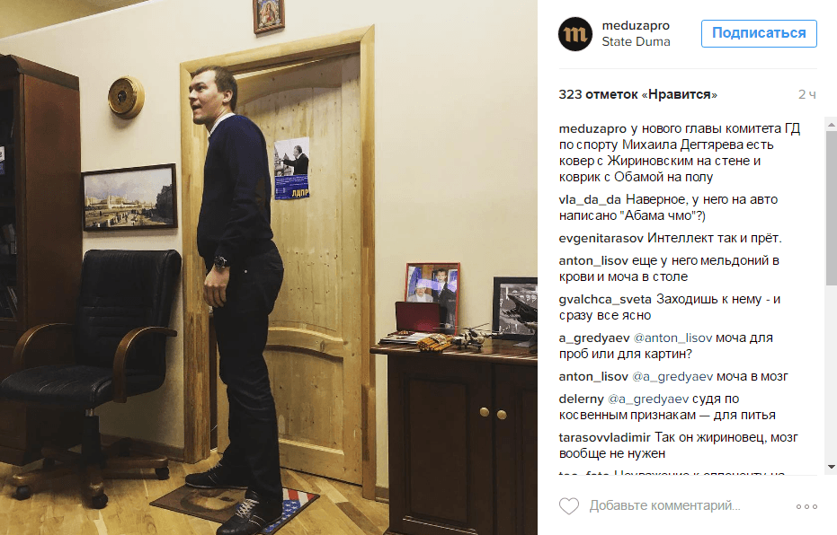 Фото дня: глава спорткомитета Госдумы потоптался по портрету Обамы