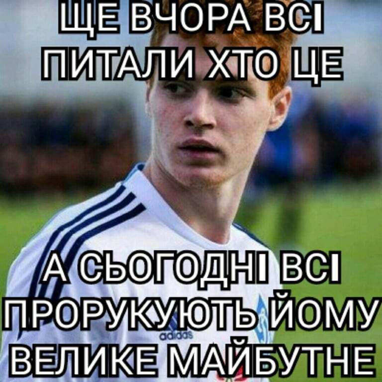 "Думали, колхозу не забью?" Соцсети пришли в восторг от игры "Динамо" с "Бешикташем" в Лиге чемпионов: яркие фотожабы