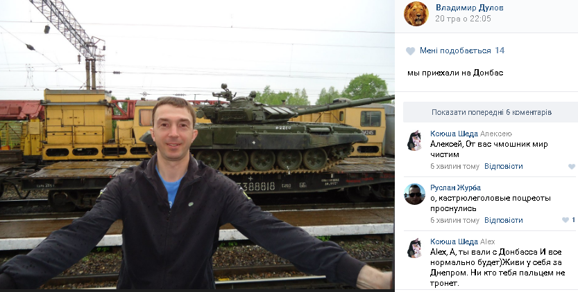 "Ми приїхали на Донбас": росіянин похизувався танками, які привезли на Донбас