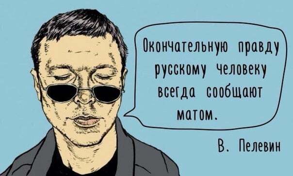 Оправдания Кремля по делу MH17: в сети вспомнили острую цитату Пелевина