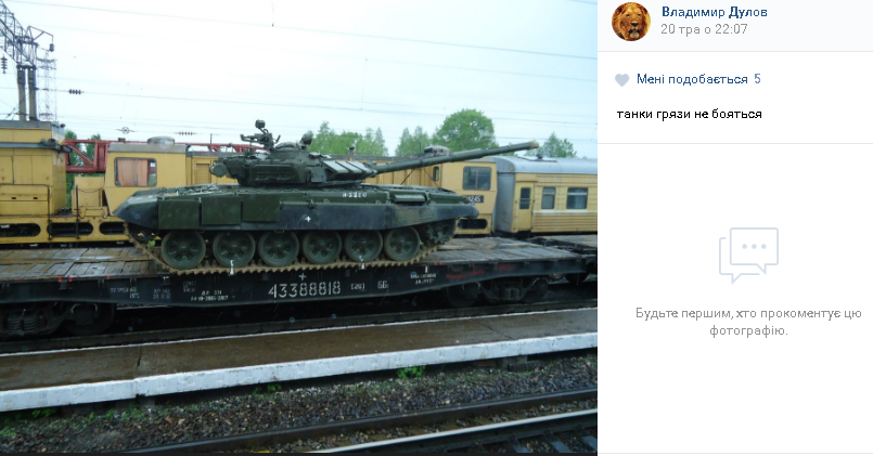 "Мы приехали на Донбасс": россиянин похвастался привезенными в Украину танками