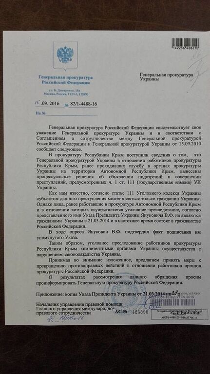 Луценко: Генпрокуратура РФ "слила" данные по крымским прокурорам-предателям