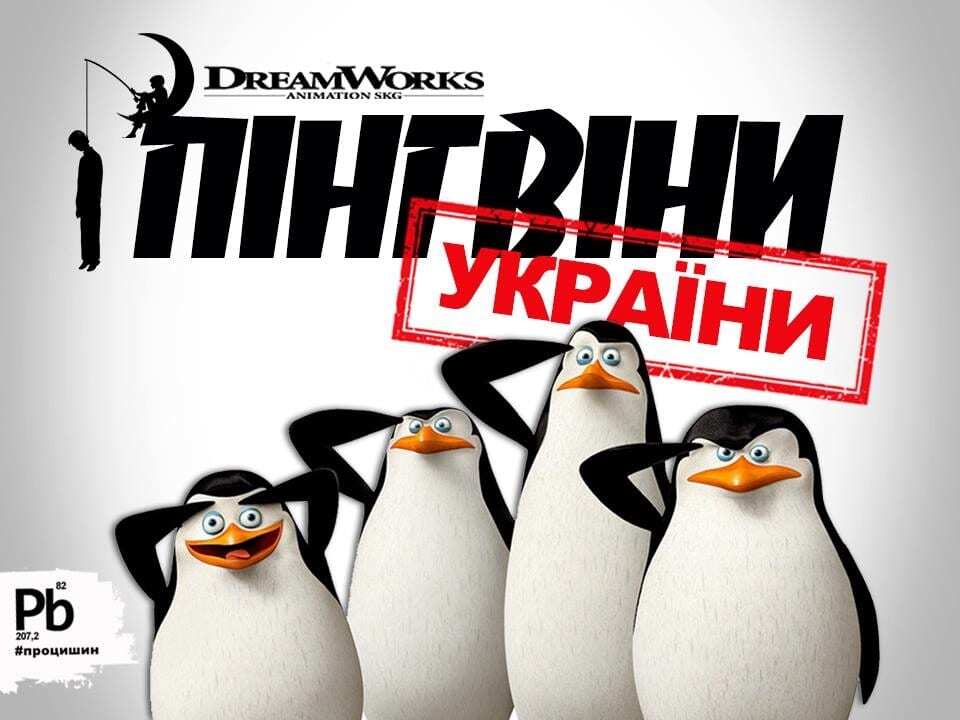 "Пінгвіни України": з'явився "перший патріотичний комікс", присвячений Криму