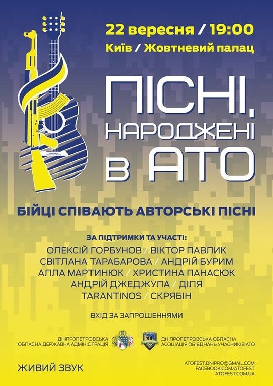 На концерте в Киеве представят первый диск с песнями из АТО - Резниченко
