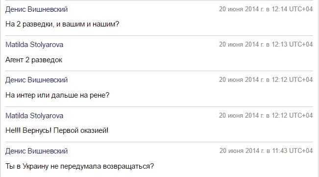 "Занимайся войной – хорошо получается": "Миротворец" разоблачил подельника Столяровой