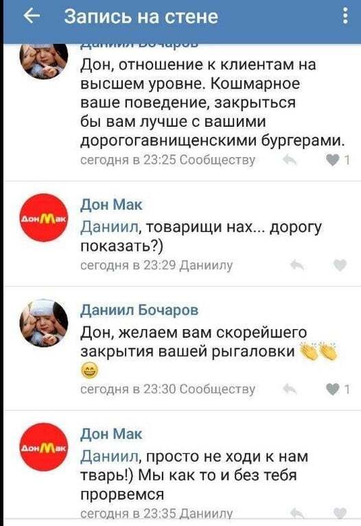 "Не ходи к нам, тварь": в донецком "ДонМаке" клиентов осыпали градом отвратительных ругательств