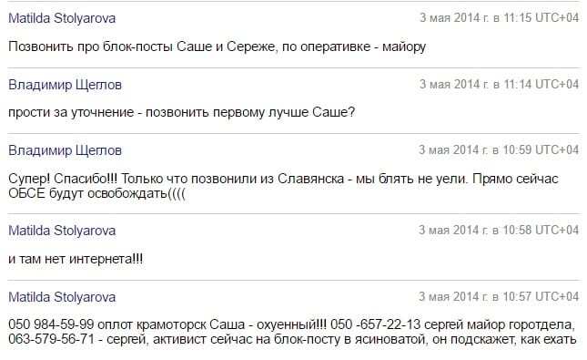 "Занимайся войной – хорошо получается": "Миротворец" разоблачил подельника Столяровой