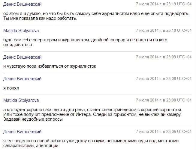 "Занимайся войной – хорошо получается": "Миротворец" разоблачил подельника Столяровой