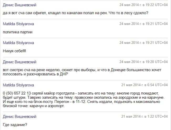 "Занимайся войной – хорошо получается": "Миротворец" разоблачил подельника Столяровой