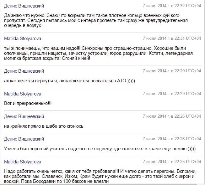 "Занимайся войной – хорошо получается": "Миротворец" разоблачил подельника Столяровой