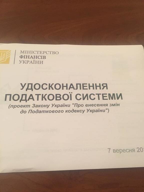 У Раді показали зміни в Податковому кодексі