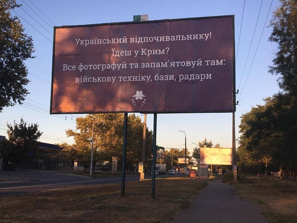 "Налякати або загрузити": у напрямку Криму з'явилися оригінальні білборди