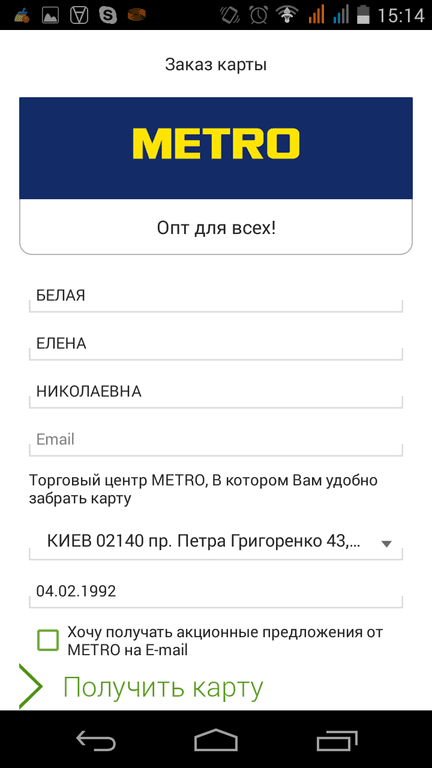 Privat24 открыл возможность выдачи цифровых карт Мetro всем желающим