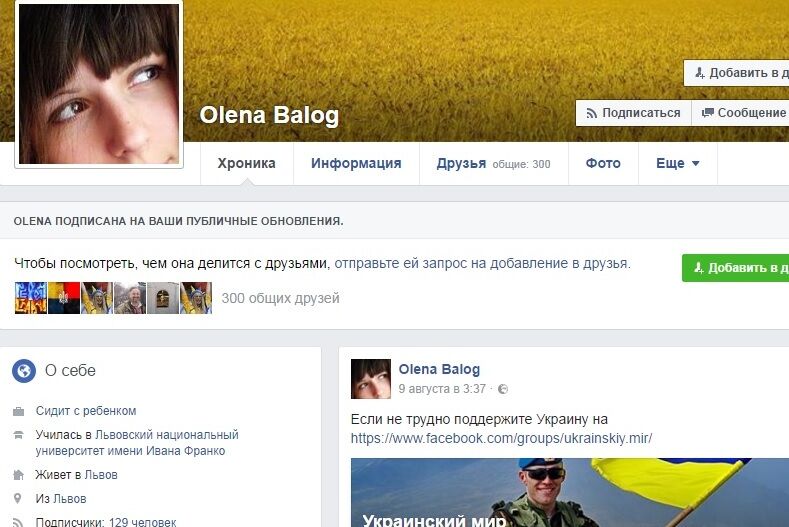 Группы "патриотов" Украины в соцсетях: кто ими руководит