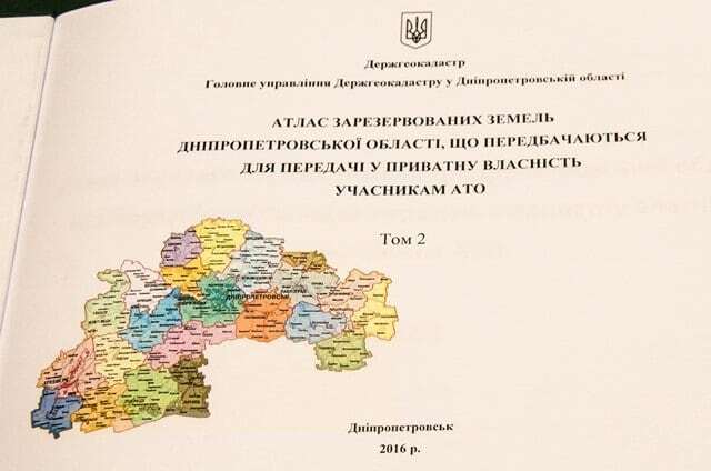Более 2,5 тысяч атошников уже получили землю на Днепропетровщине - Резниченко
