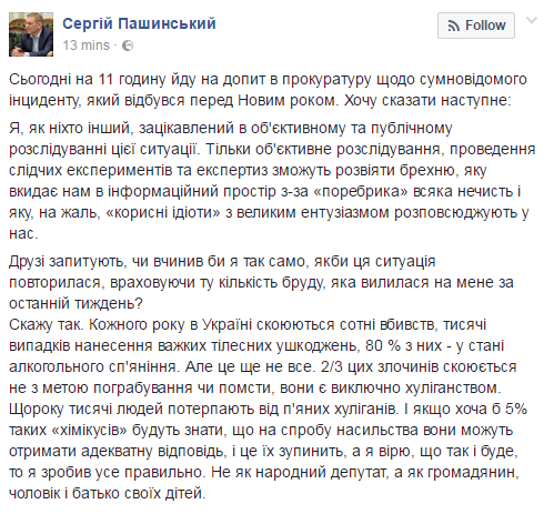 "Все сделал правильно": Пашинский не исключил, что и далее будет стрелять в невиновных людей