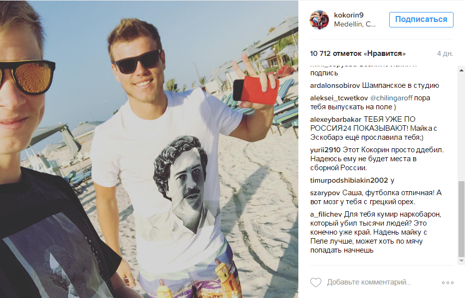 Футболист сборной России шокировал соцсети портретом наркобарона-убийцы: опубликовано фото