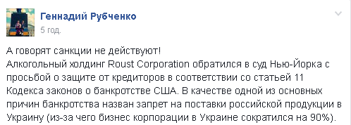 Крупнейший российский алкогольный холдинг обанкротился из-за Украины: соцсети ликуют