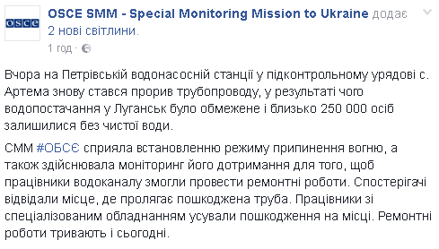 Прорвало трубопровод: 250 тысяч жителей Луганска остались без воды