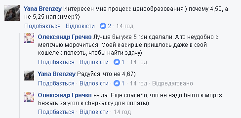 Ненасытность "Укрзалізниці": в платном зале ожидания берут деньги за зарядку техники
