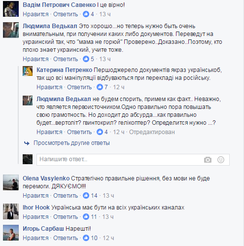 Жебривский обязал подчиненных говорить по-украински: соцсети довольны 