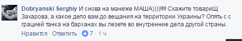 Будем жаловаться: у Лаврова пообещали "жестко ответить" Украине на запрет "Дождя"