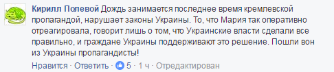Будемо скаржитися: у Лаврова пообіцяли "жорстко відповісти" Україні на заборону "Дождя"