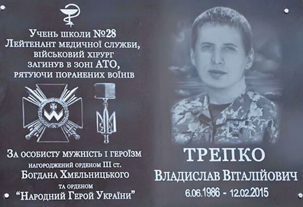 Запустив серце під обстрілами: боєць АТО ціною свого життя врятував побратима 