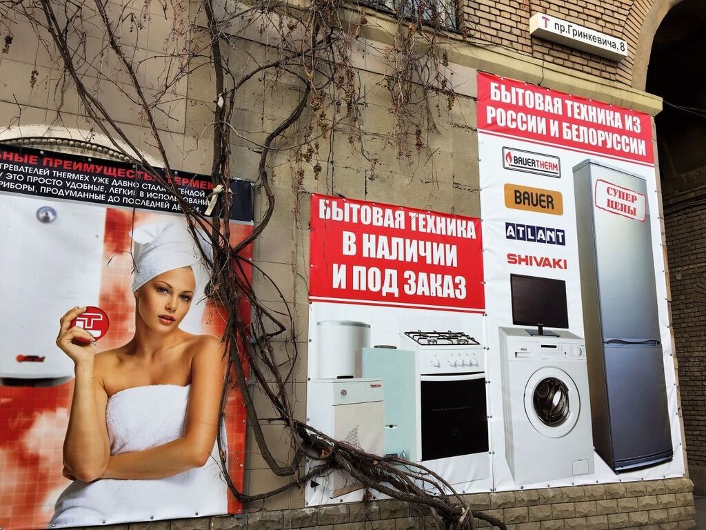Закрытые банки, пустые автосалоны и ширпотреб: как выглядит полуживой Донецк