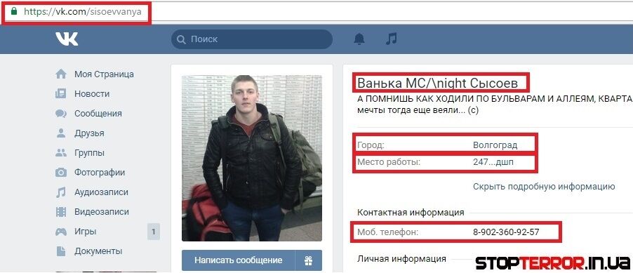 Приехал убивать украинцев: волонтеры идентифицировали российского десантника на Донбассе