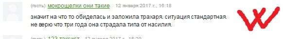 Неисправимый сексуальный дефект любого мужчины