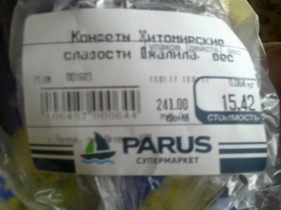 "Вони снаряди, а ми цукерки": мережу шокували "зрадницькі" солодощі з Донецька