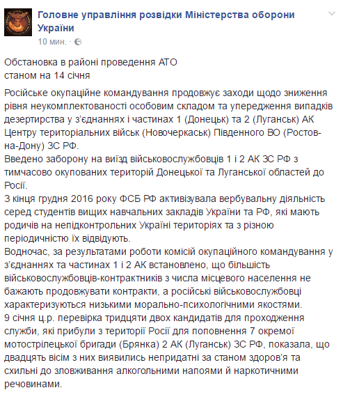 "Л/ДНР" ослабли: в ГУР рассказали, как российские военные теряют боеспособность