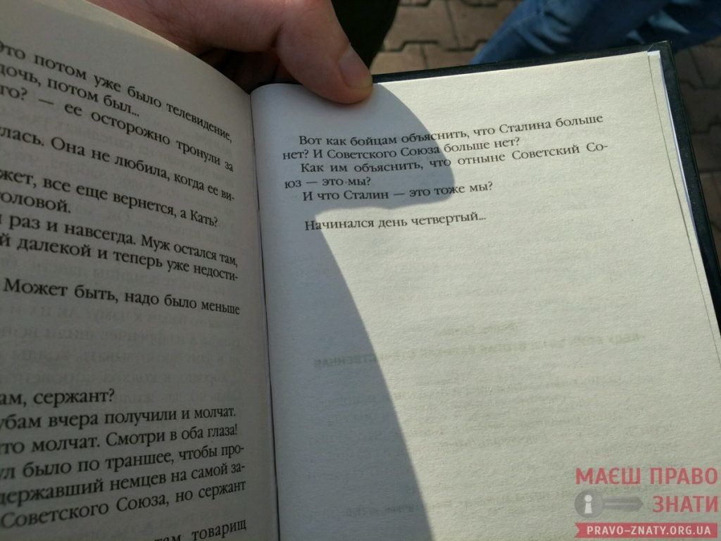 З триколором і "колорадом": на Київщині виявили книгарню з пропутінською літературою