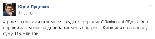 Наказание за кражу островов под Киевом: экс-главе РГА вынесли приговор