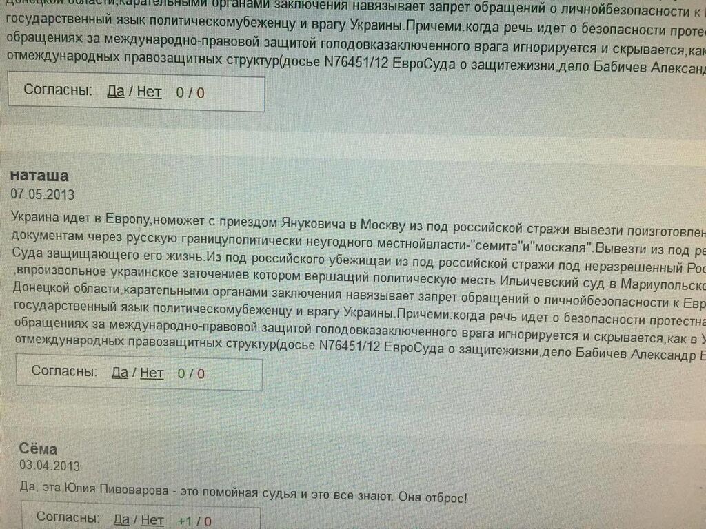 Донецкая судья Пивоварова устанавливает в Запорожье свои правила