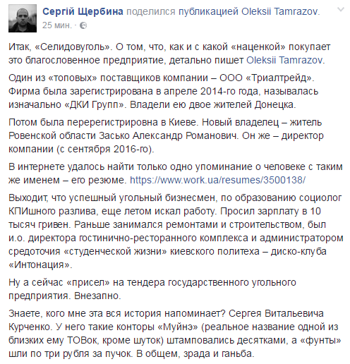 "В стиле Курченко": в Украине закупили для шахтеров фонари с миллионными наценками