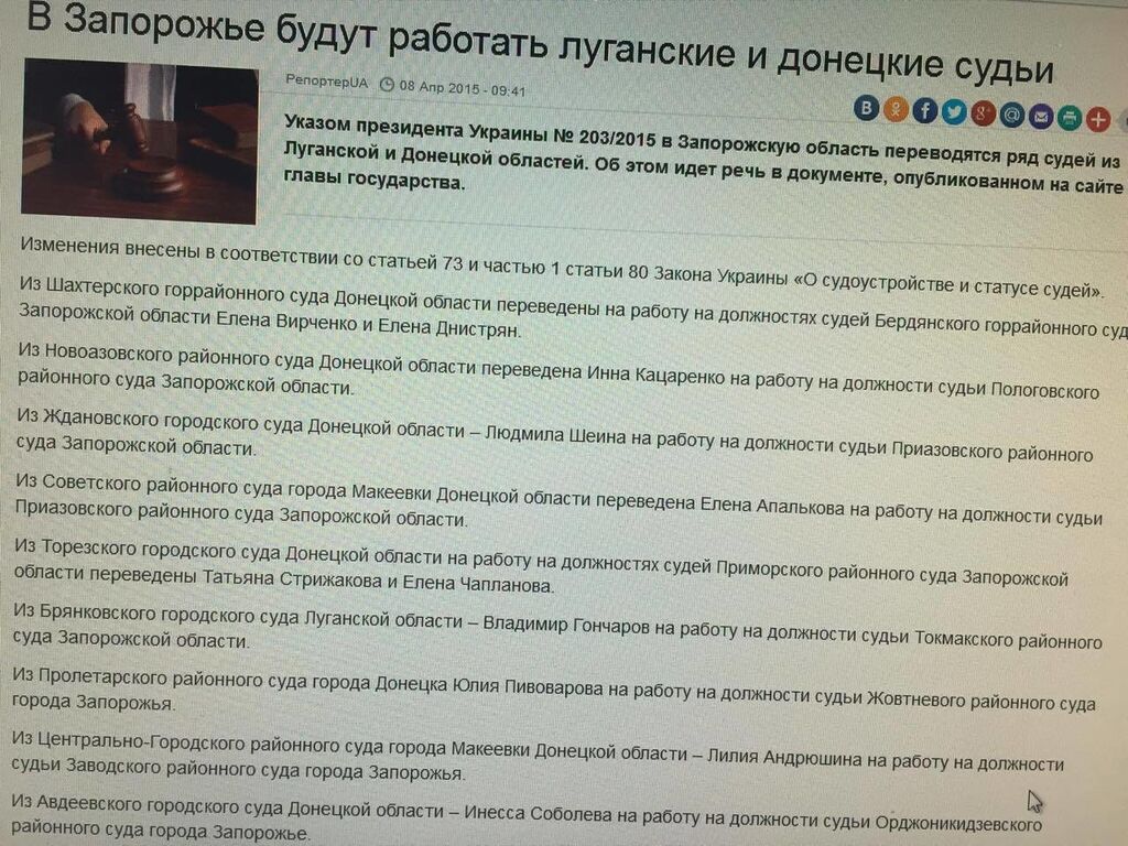 Донецкая судья Пивоварова устанавливает в Запорожье свои правила