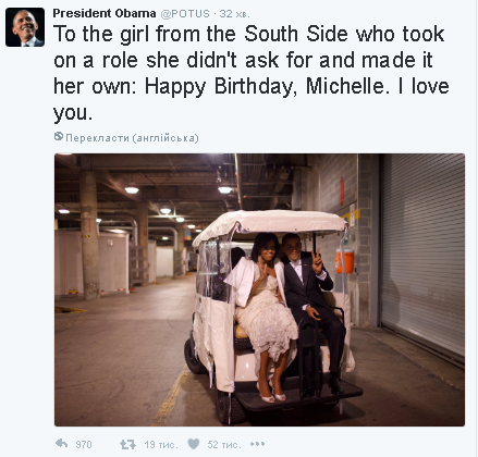 "Люблю тебя, Мишель!" Обама трогательно поздравил супругу с днем рождения