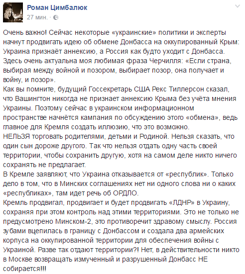 "Россия вцепилась зубами": журналист объяснил, почему нельзя менять Крым на Донбасс