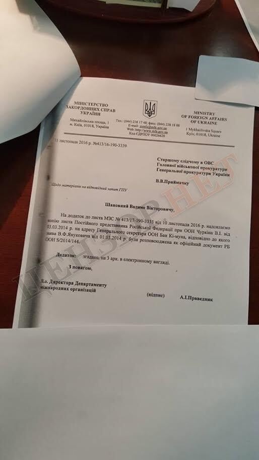 "Путіне, введи війська!" ЗМІ показали історичний лист Януковича