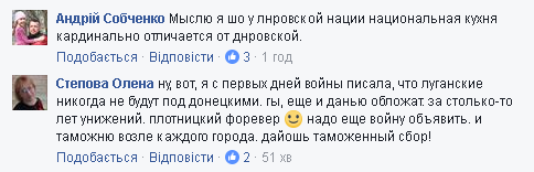 "Освобождение от донецкого ига": в "ЛНР" ввели таможенный контроль для "ДНРовцев"