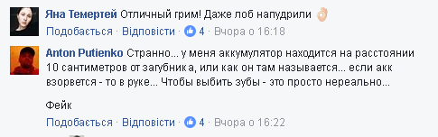 Украинцы назвали фейком нашумевшую новость о взрыве электронной сигареты