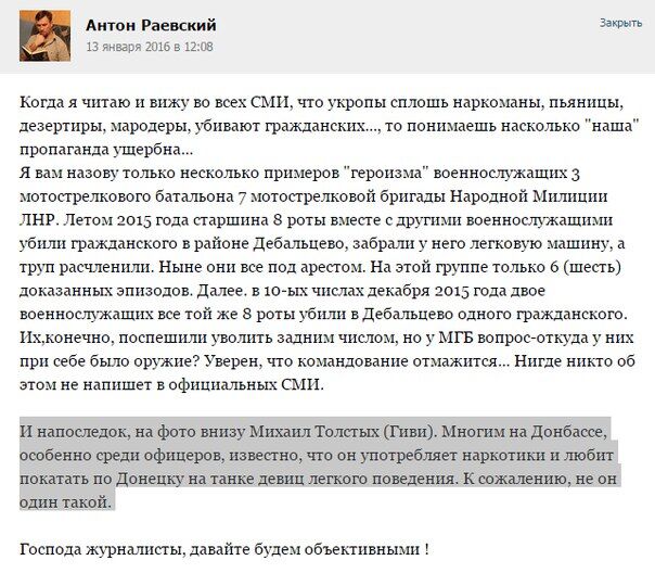 Комментарии излишни: местные "герои Новороссии"